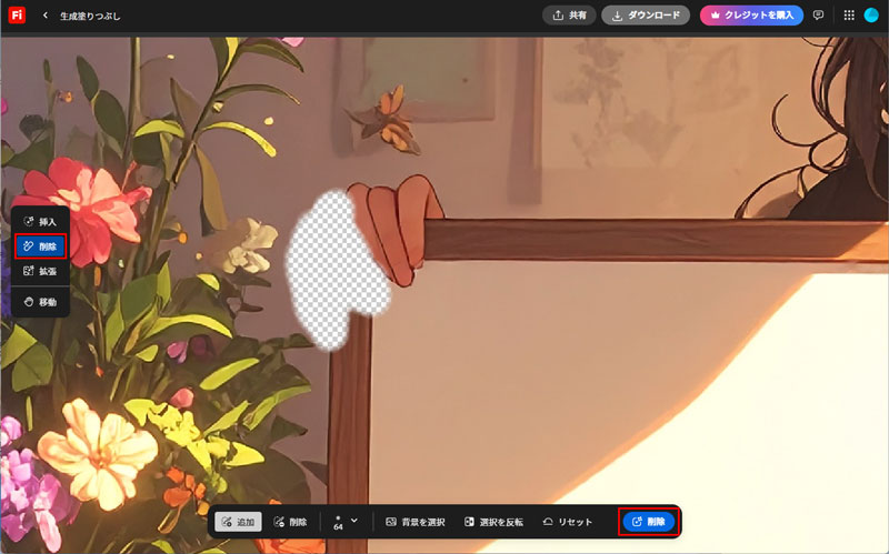 ブラシでなぞっている様子