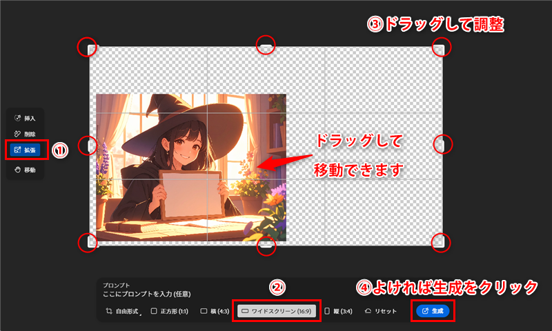 それぞれ調整したらプロンプトに何も入力せずに「生成」をクリック