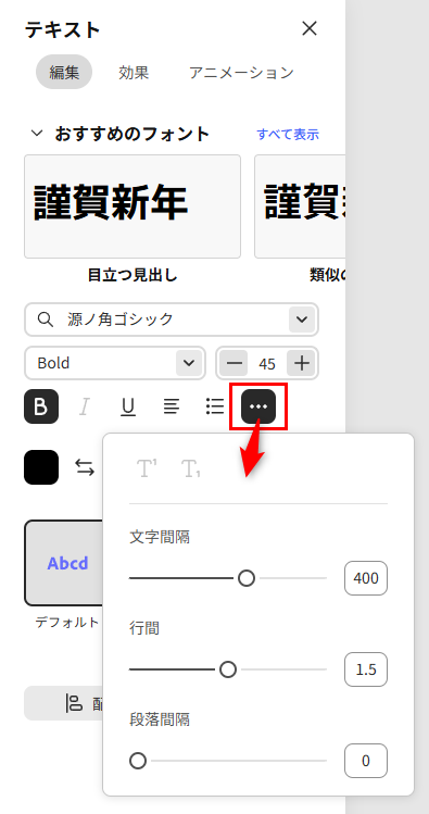 フォントの設定