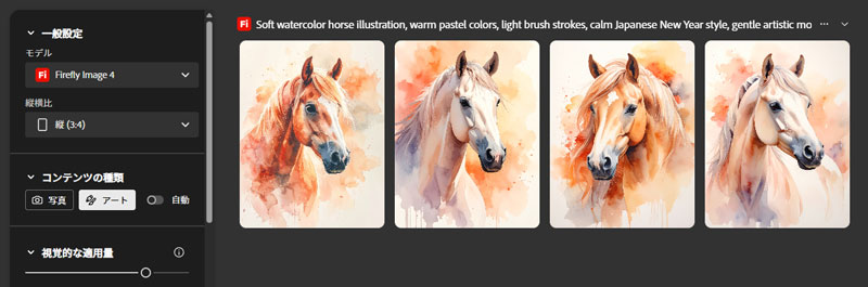 「水彩和風の優しい馬」の生成結果