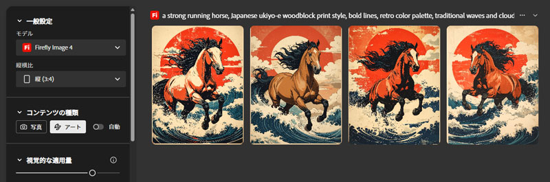 「浮世絵風の力強い馬の構図」の生成結果
