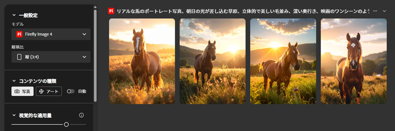 「写真風リアル馬のポートレート」の生成結果