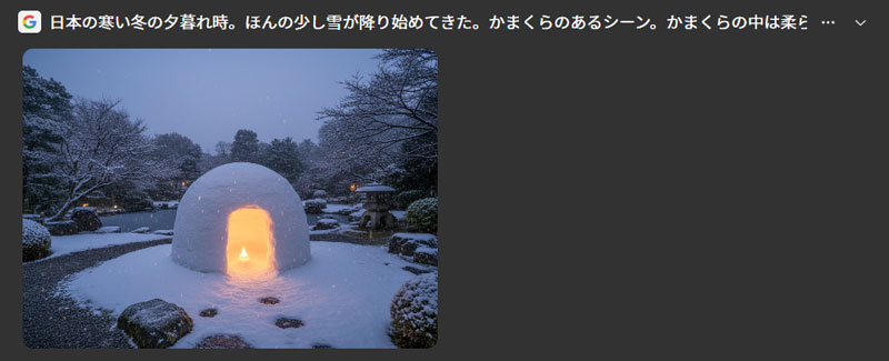 Gemini 2.5による生成画像