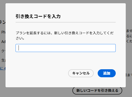 入力画面
