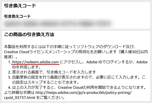 Amazonから届いたメール