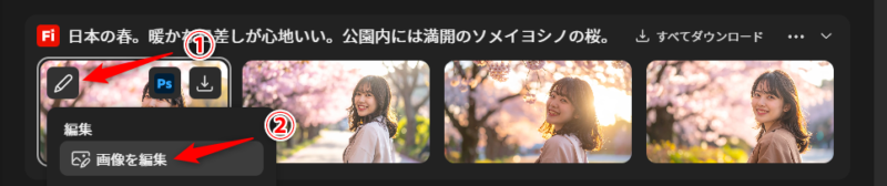 アイコンメニューからの選択