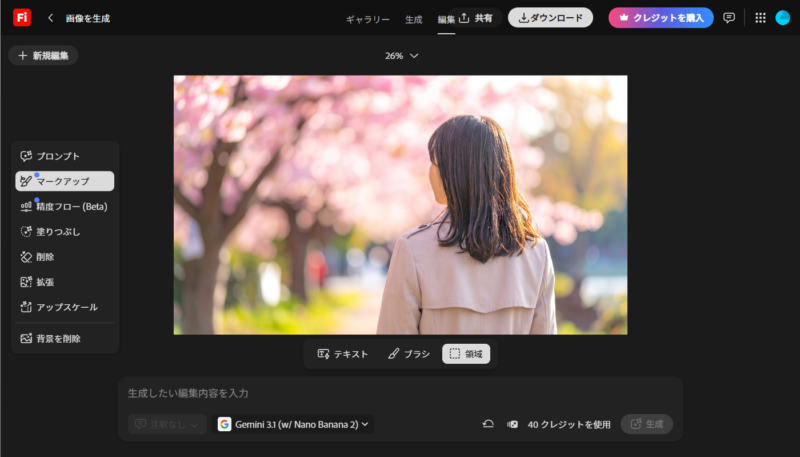 後ろ姿へ変更できました
