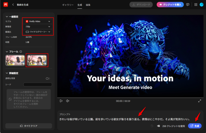 動画の設定画面