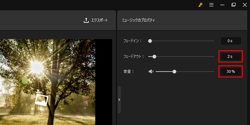 BGMの調整