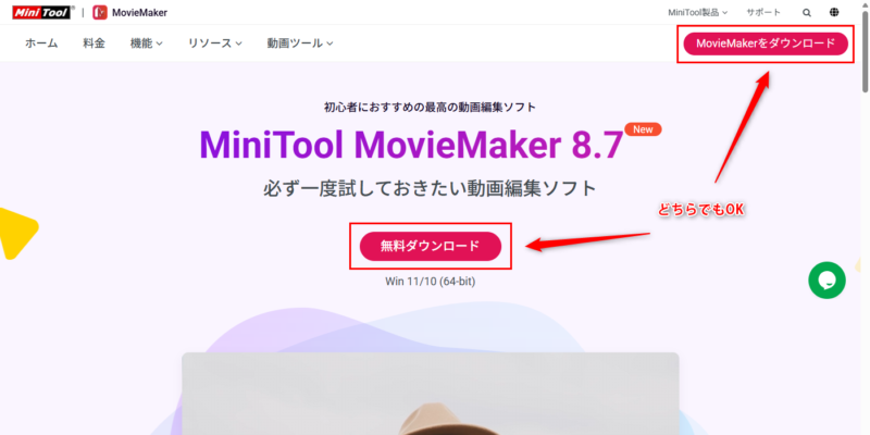 公式サイトからダウンロード