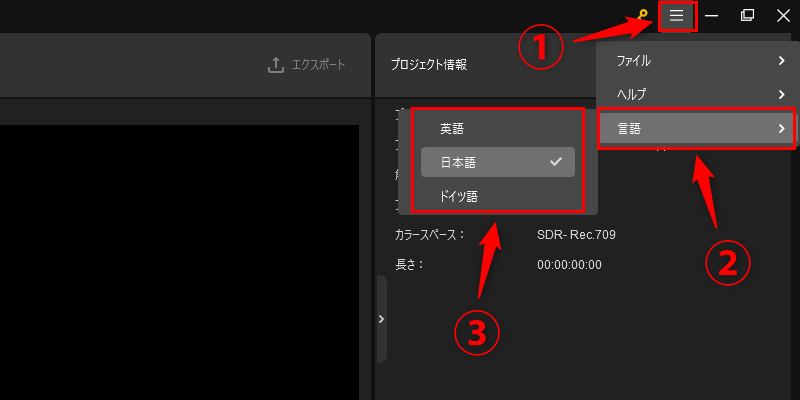言語の選択