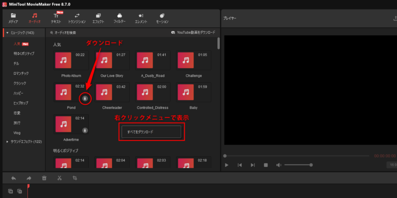 ダウンロードとすべてをダウンロード