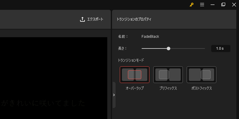 トランジションのプロパティ