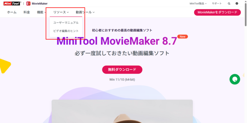 ユーザーマニュアル
