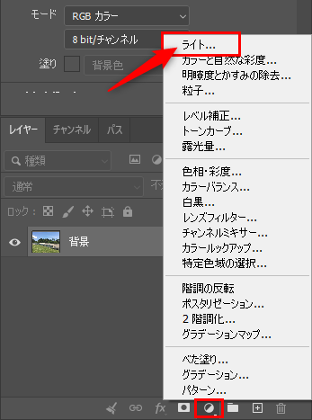 「ライト」を選択