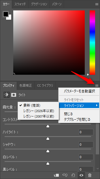 3つのライトバージョン